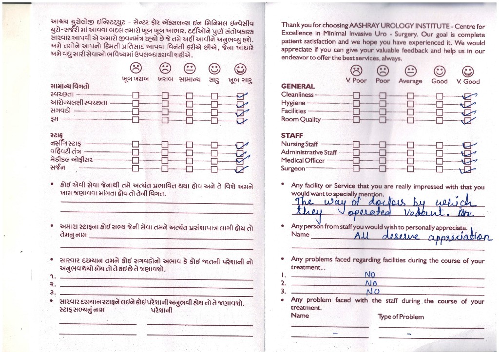 VEDANT KUNJAN RAJYAGURU